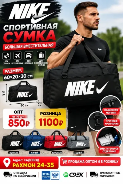 Спортивная сумка NIKE — фото 2