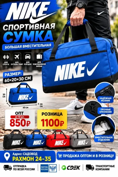 Спортивная сумка NIKE — фото 3