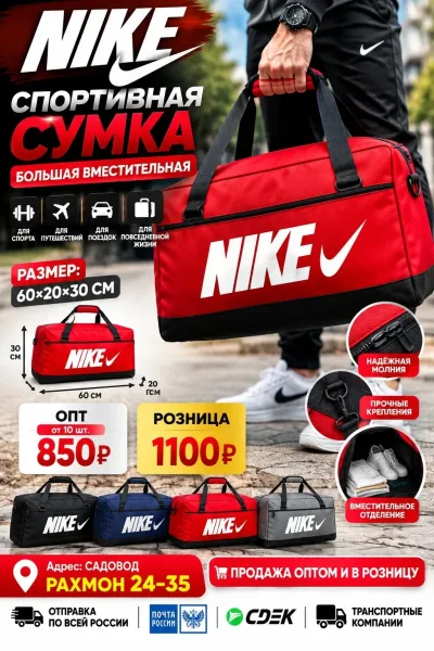 Спортивная сумка NIKE — фото 4