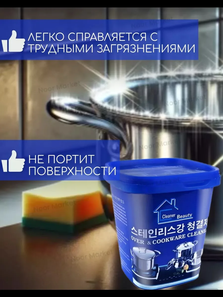Универсальное чистящее средство на основе геля и пасты с отбеливающим и дезинфицирующим эффектом Универсальная Крем-паст — фото 1