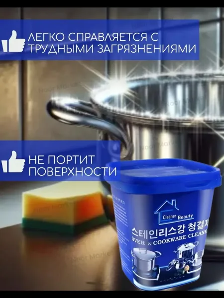 Универсальное чистящее средство на основе геля и пасты с отбеливающим и дезинфицирующим эффектом Универсальная Крем-паст — фото 1