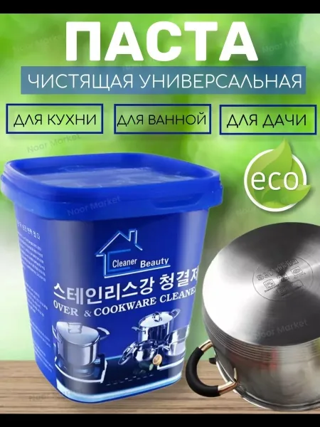Универсальное чистящее средство на основе геля и пасты с отбеливающим и дезинфицирующим эффектом Универсальная Крем-паст — фото 4