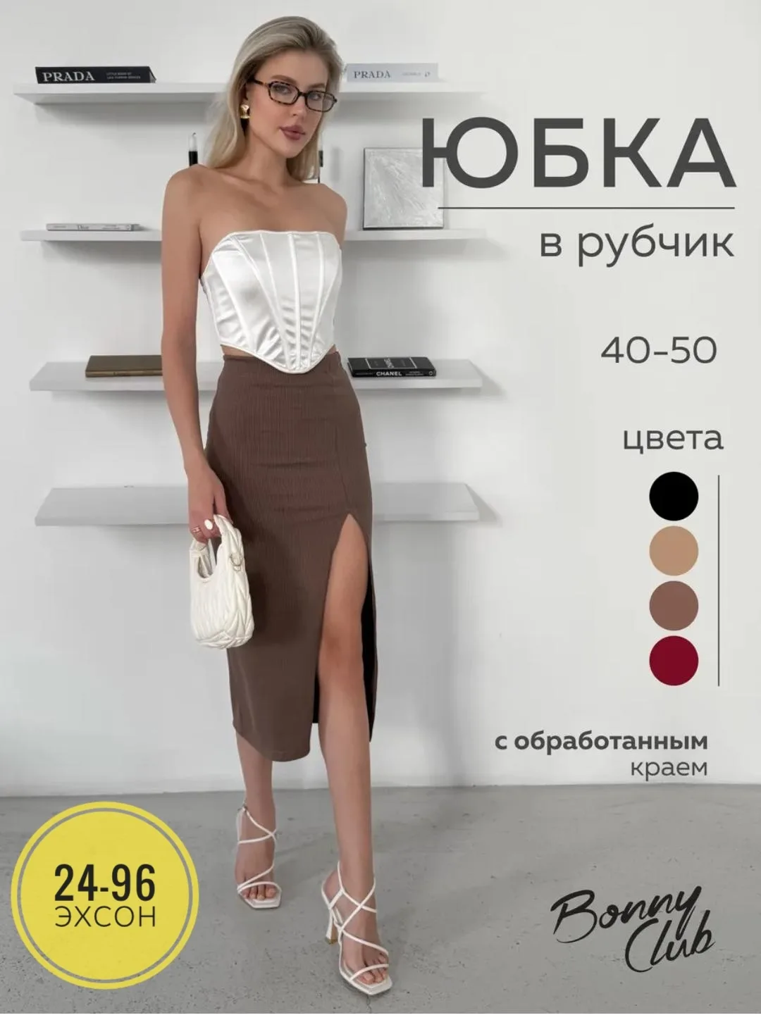 Юбка Барби — фото 2