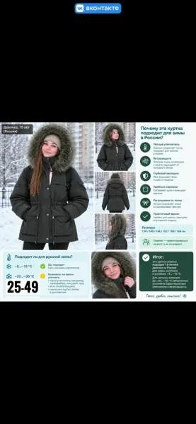 Куртка зимняя с мембраной и натуральным мехом — фото 2