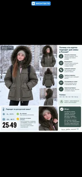 Куртка зимняя с мембраной и натуральным мехом — фото 4