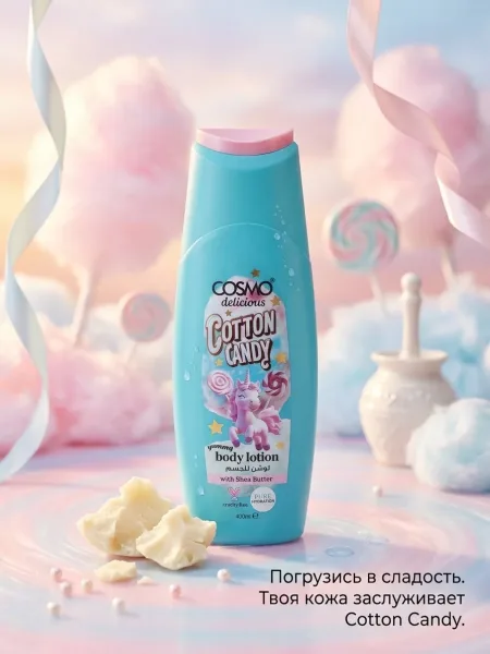 Аромат сладкий, конфетный сахарная вата / spun candy