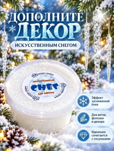 Сосульки для украшения елки — фото 4