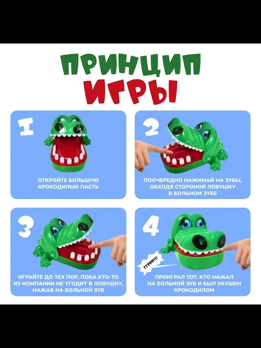 Настольные игра крокодил — фото 2