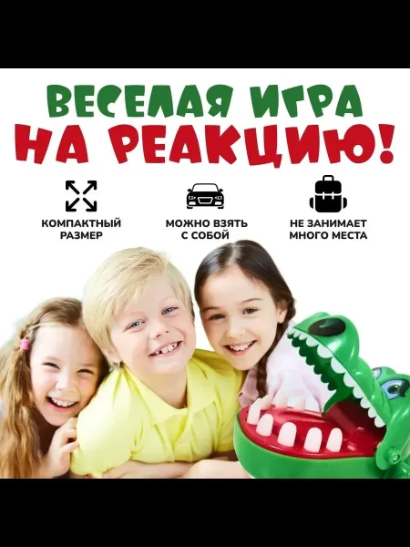 Настольные игра крокодил — фото 3