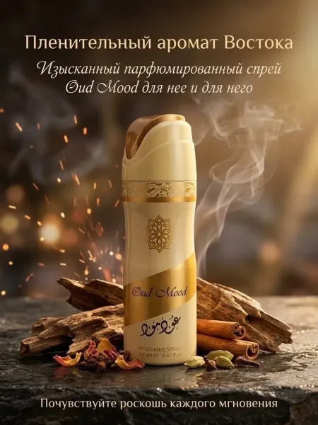 Парфюмированный дезодорант спрей для мужчин и женщин от Lattafa perfumes — фото 2