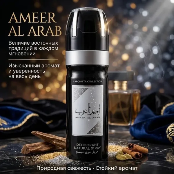 Парфюмированный дезодорант спрей для мужчин и женщин от Lattafa perfumes — фото 5