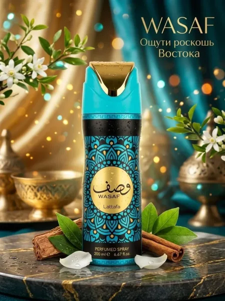 Парфюмированный дезодорант спрей для мужчин и женщин от Lattafa perfumes — фото 8