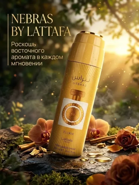 Парфюмированный дезодорант спрей для мужчин и женщин от Lattafa perfumes — фото 9