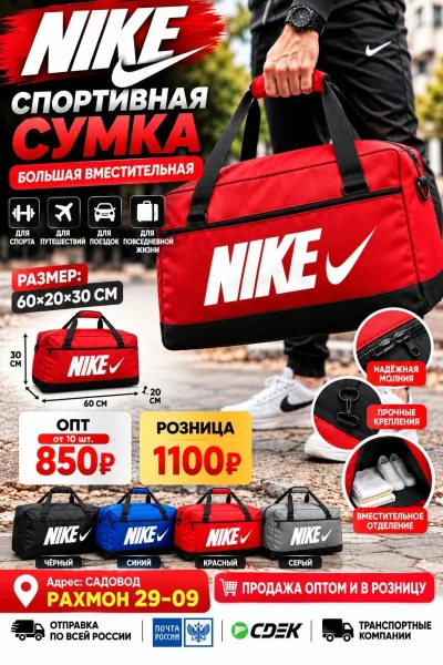 Спортивная сумка NIKE — фото 2