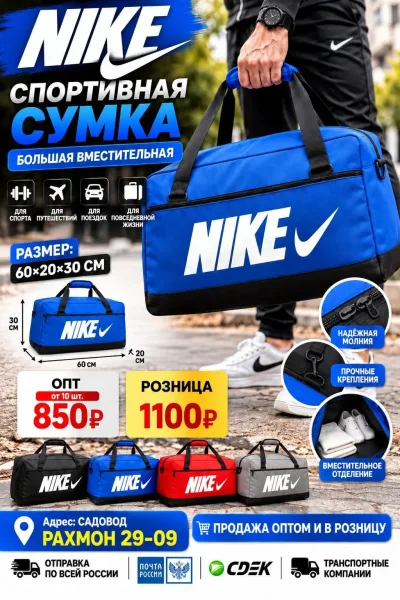 Спортивная сумка NIKE — фото 3