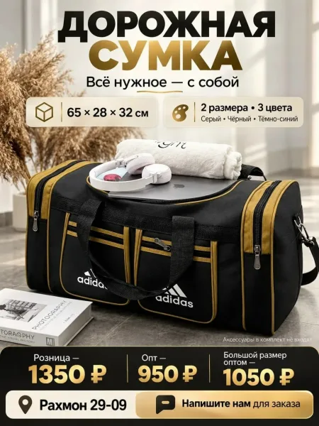Сумка-трансформер 65 × 28 × — фото 2