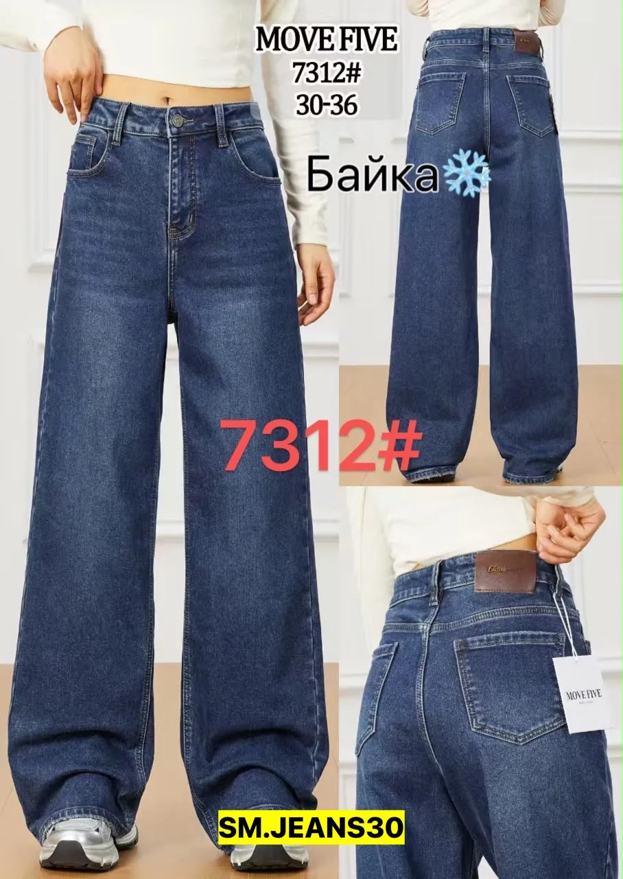 Брюки, джинсовые — фото 1