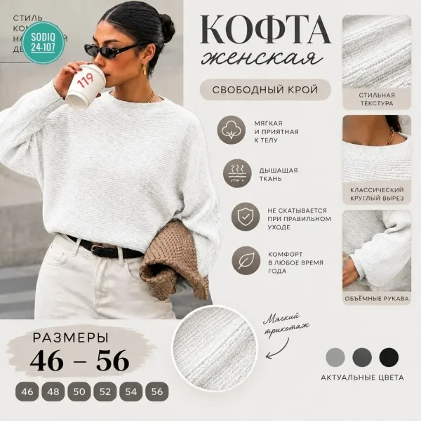 Бомбический свитер вязка Создают интересный стиль — фото 4
