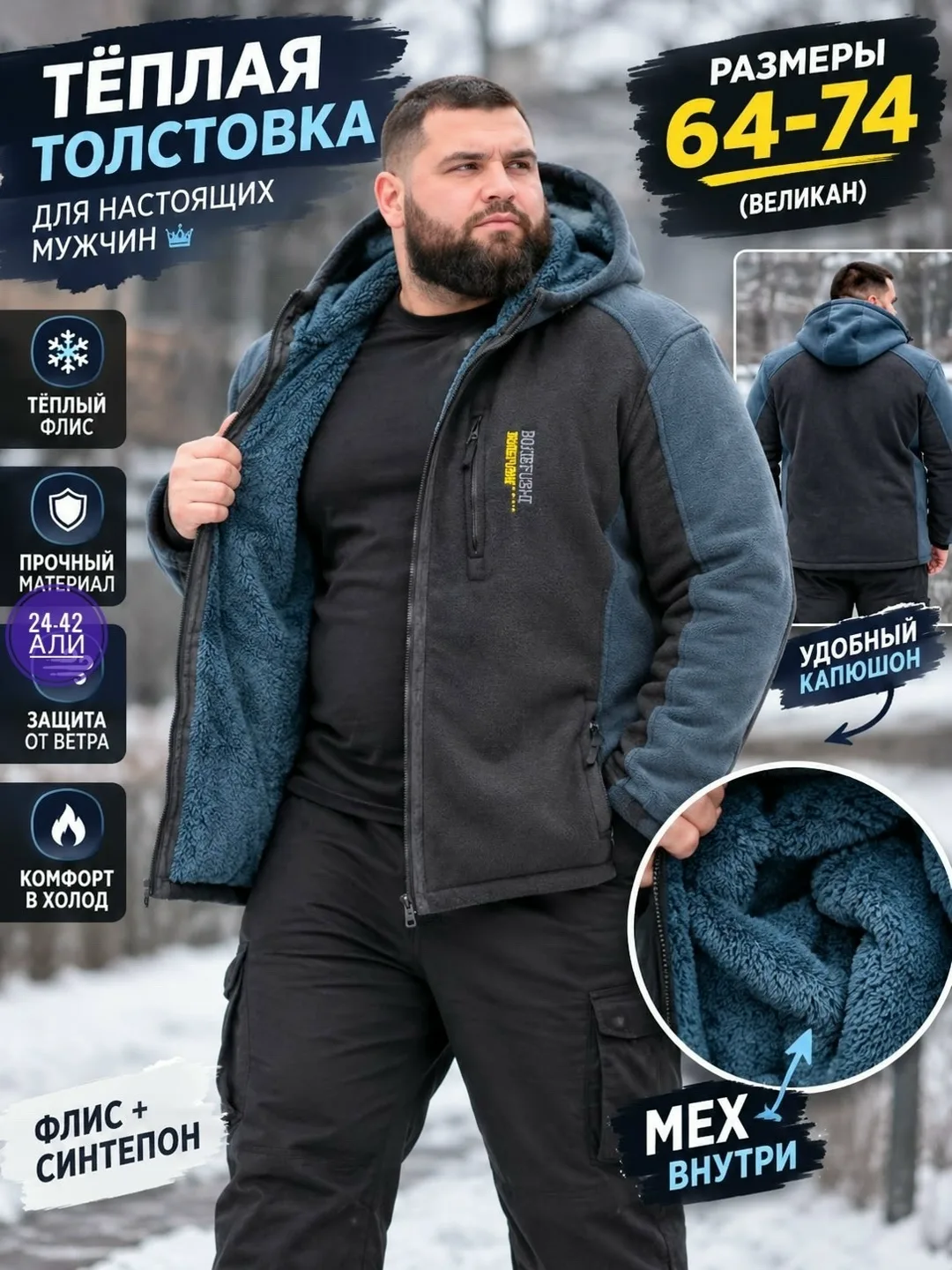 Толстовка из флиса с внутренним меховым подкладом — фото 2