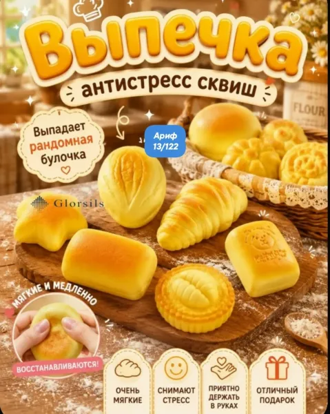 Сквиш антистресс, булочка, краусан, кекс какой тебе попадается собери свою коллекцию — фото 2