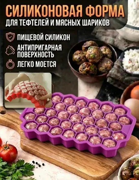 Форма для фрикаделек для заморозки силиконовая — фото 4