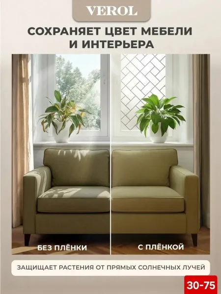Плёнка самоклеящаяся на окно от солнца Прямоугольники — фото 2