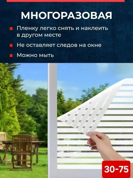 Пленка на окно матовая самоклеящаяся солнцезащитная — фото 6