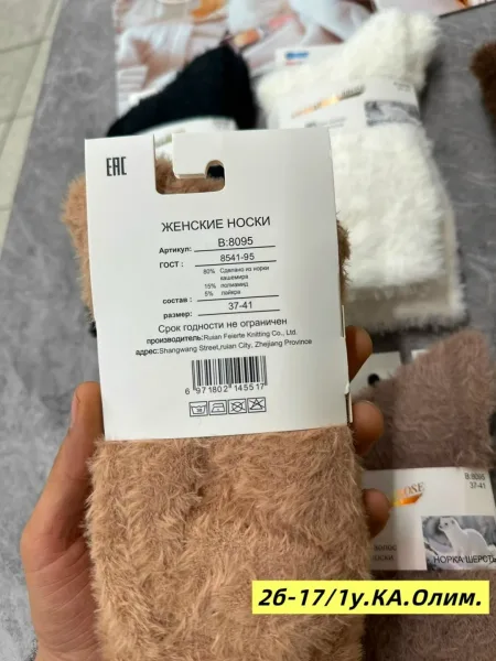 Носки женские из норки — фото 3
