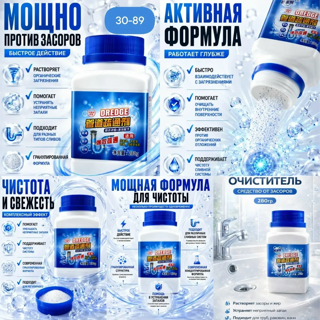 Средство для очистки труб — фото 1