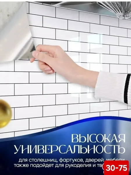Самоклеящаяся пленка для мебели и кухни — фото 2