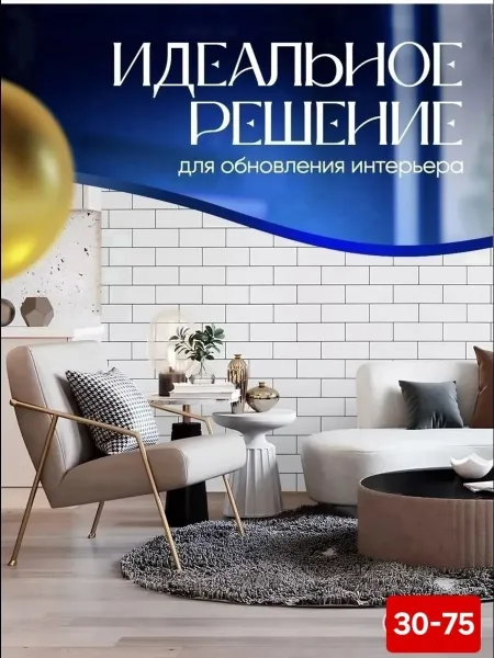 Самоклеящаяся пленка для мебели и кухни — фото 3