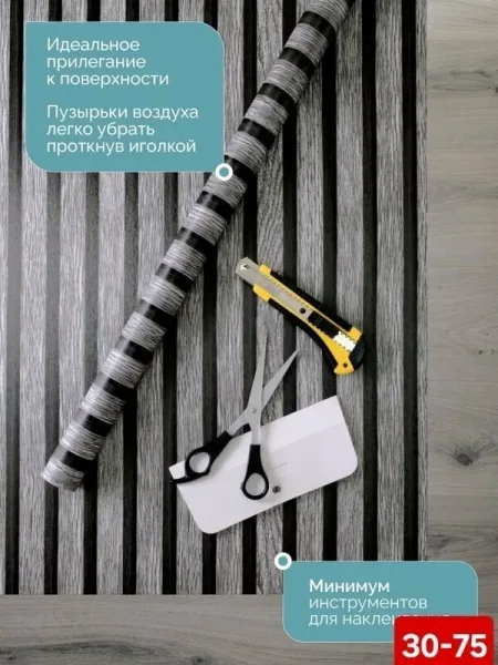 Самоклеящаяся пленка для мебели и стен — фото 1