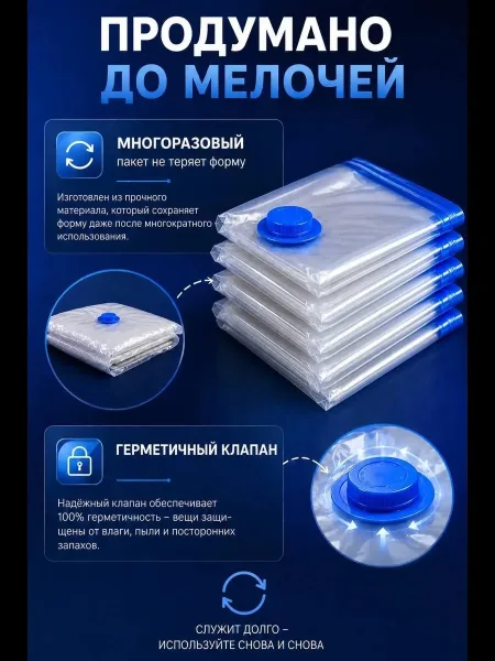 Вакуумные пакеты для одежды и хранения вещей комплект — фото 6