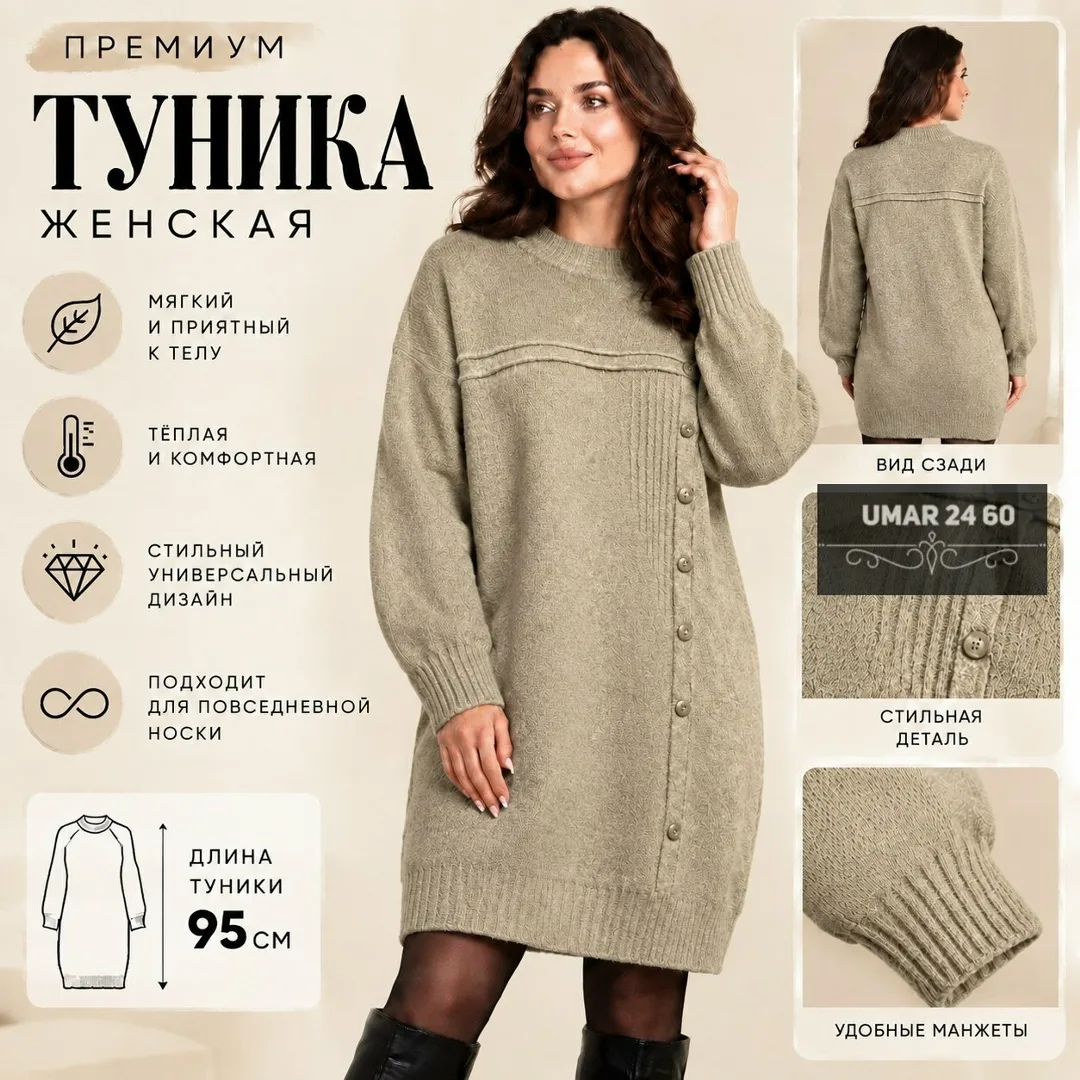 Бомбический Туника Создают интересный стиль — фото 1