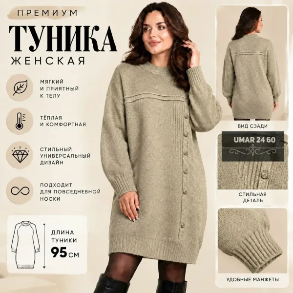 Бомбический Туника Создают интересный стиль — фото 2
