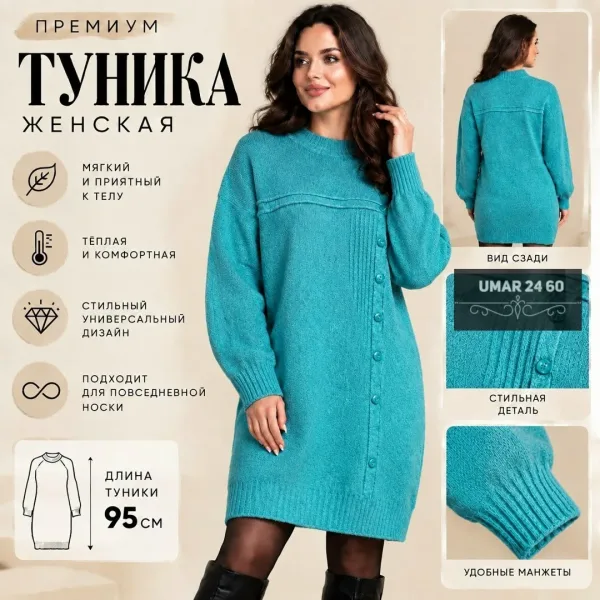 Бомбический Туника Создают интересный стиль — фото 3