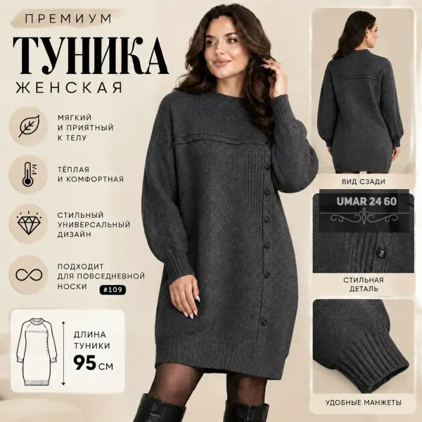 Бомбический Туника Создают интересный стиль — фото 5