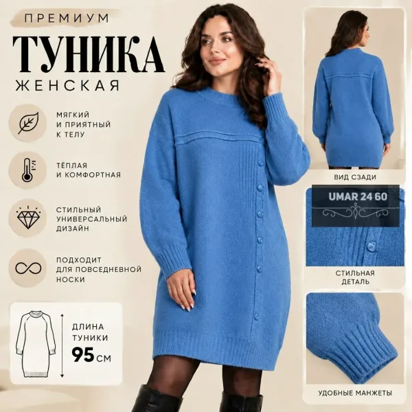 Бомбический Туника Создают интересный стиль — фото 7