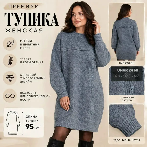 Бомбический Туника Создают интересный стиль — фото 8
