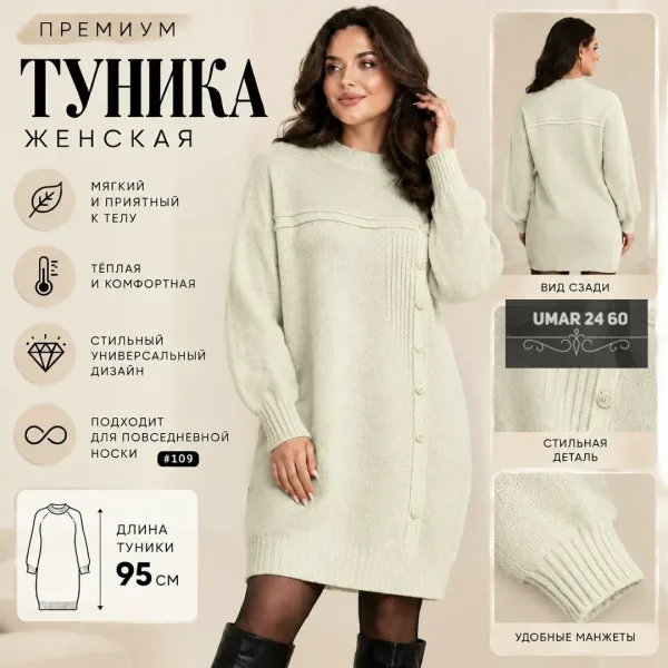 Бомбический Туника Создают интересный стиль — фото 9