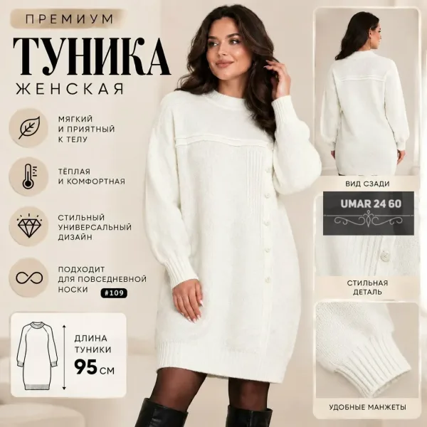 Бомбический Туника Создают интересный стиль — фото 10