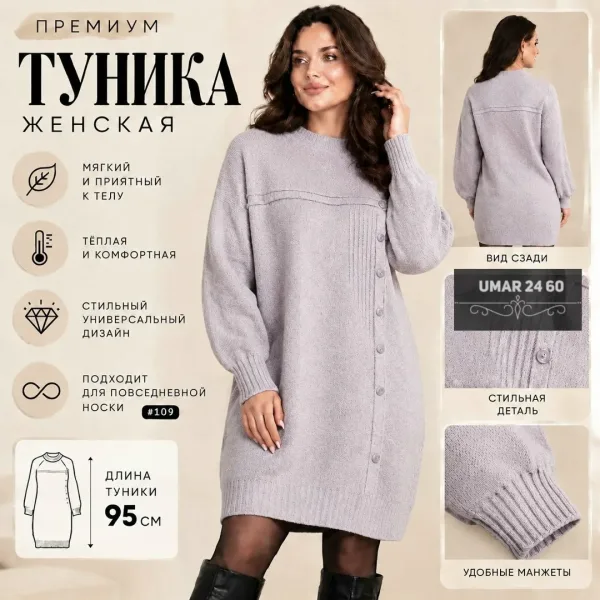 Бомбический Туника Создают интересный стиль — фото 11