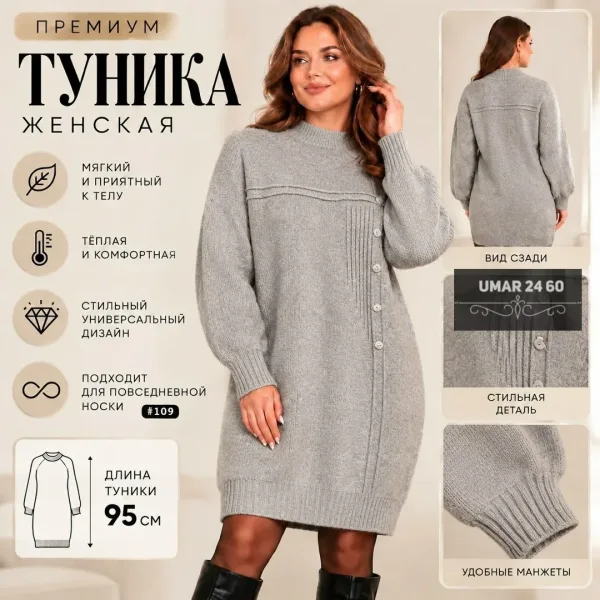 Бомбический Туника Создают интересный стиль — фото 12
