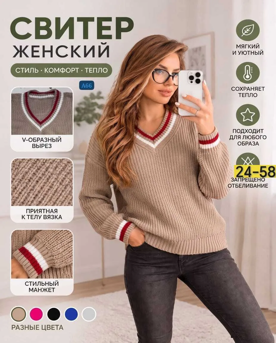 Свитер из вязаного кашемира — фото 2
