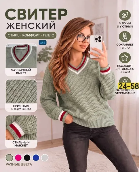 Свитер из вязаного кашемира — фото 1