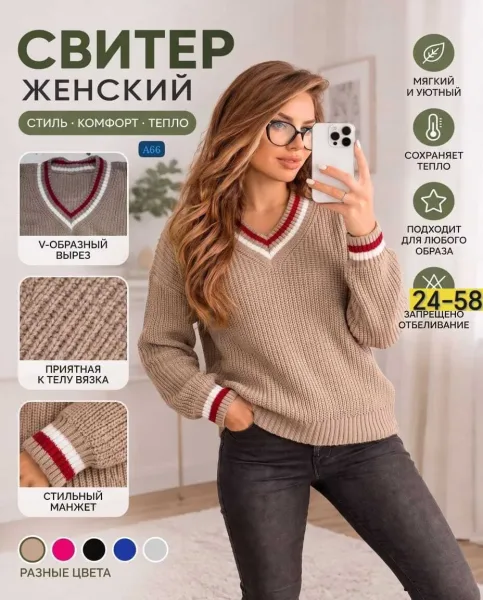 Свитер из вязаного кашемира — фото 2