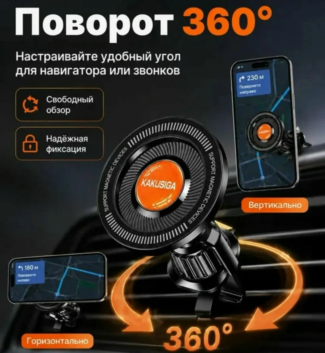 Держатель автомобильный, Держатель для телефона — фото 2