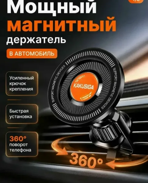 Держатель автомобильный, Держатель для телефона — фото 1