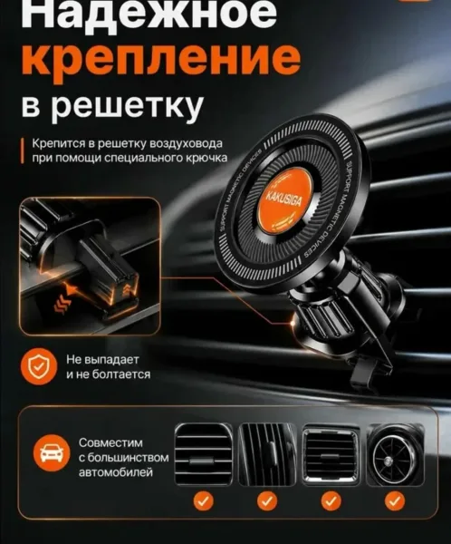 Держатель автомобильный, Держатель для телефона — фото 3