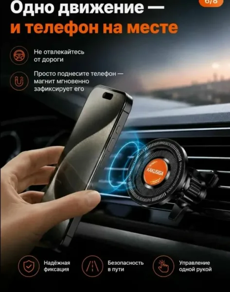 Держатель автомобильный, Держатель для телефона — фото 6